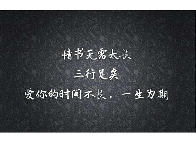 最适合发微信朋友圈的三行情书