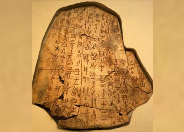 甲骨文入选世界记忆名录奠定文献遗产国际地位