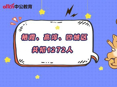 南京又招教师584人,编制内,均不限户籍