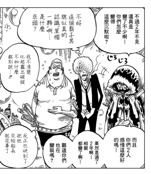 山治|路飞|上船_新浪新闻