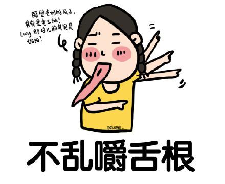 喜欢追根刨底打听别人的隐私和八卦，并且大肆议论的三星座|八卦|隐私|星座_新浪新闻