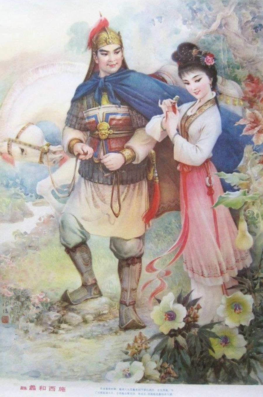 据说是携西施同泛五湖而去,广为流传的一句是"西施亡吴国后,复归范蠡