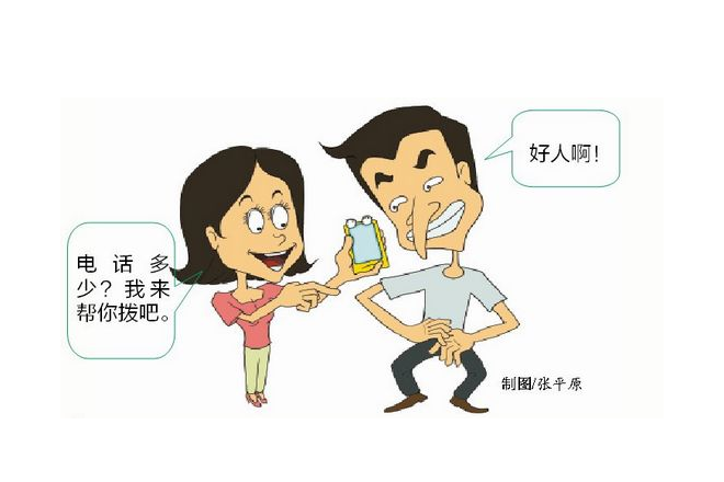 上当吃亏有两种:由于无知而上当叫活该;由于善良而上当叫悲哀!