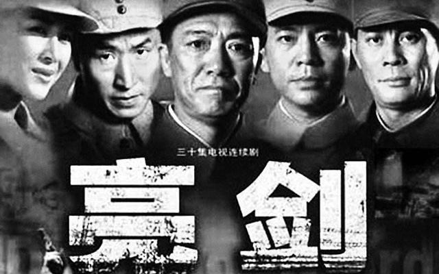 小鲜肉版《亮剑3》上映,网友:头可断发型不能乱,改叫亮贱算了