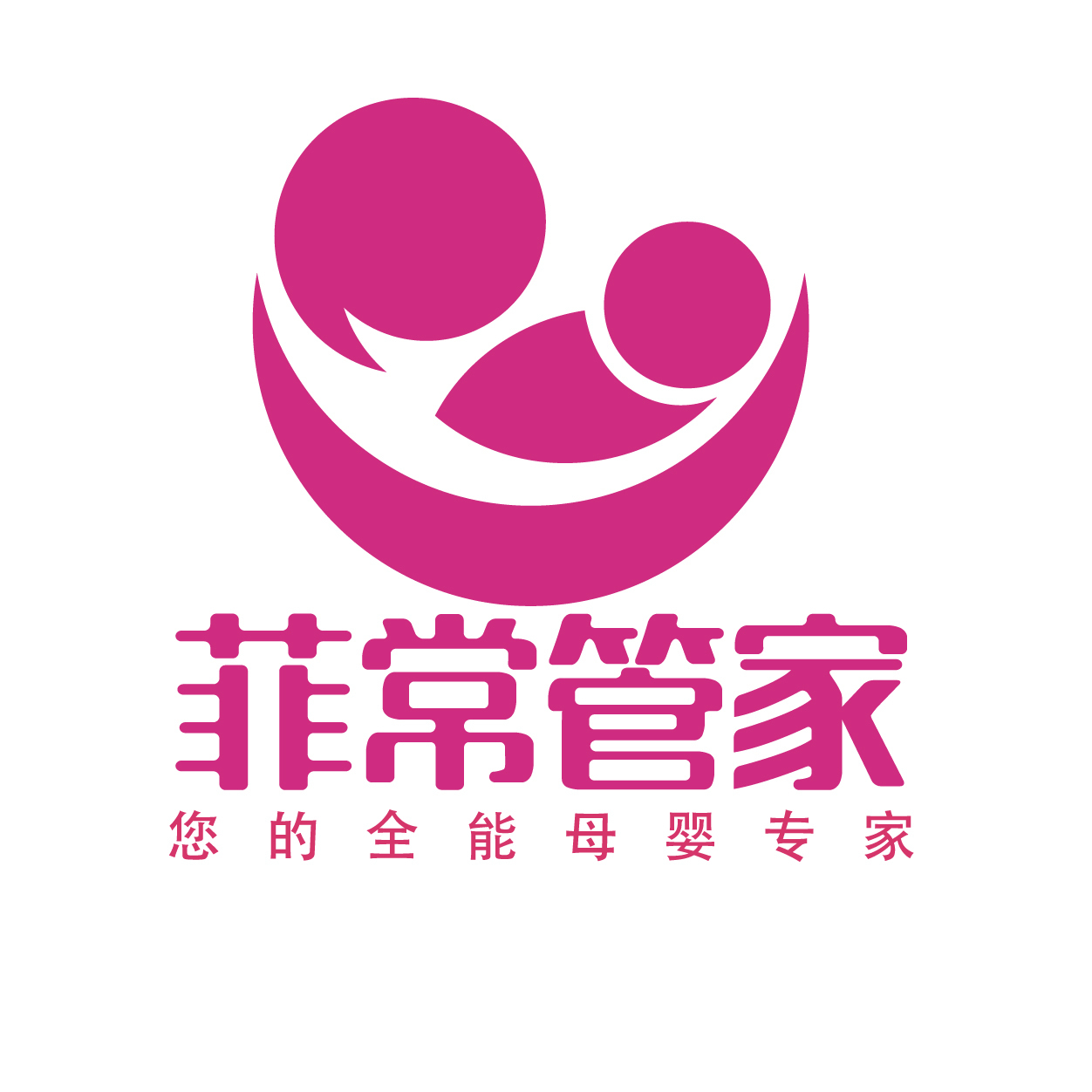 菲常管家母婴护理加盟总部全程帮扶