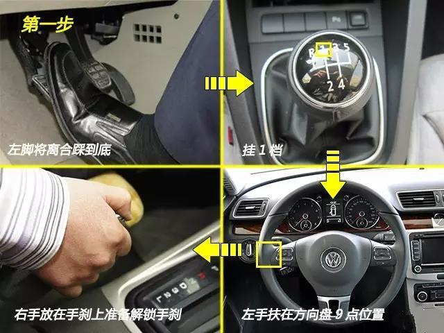 新规驾考,手动挡汽车起步的一个小技巧