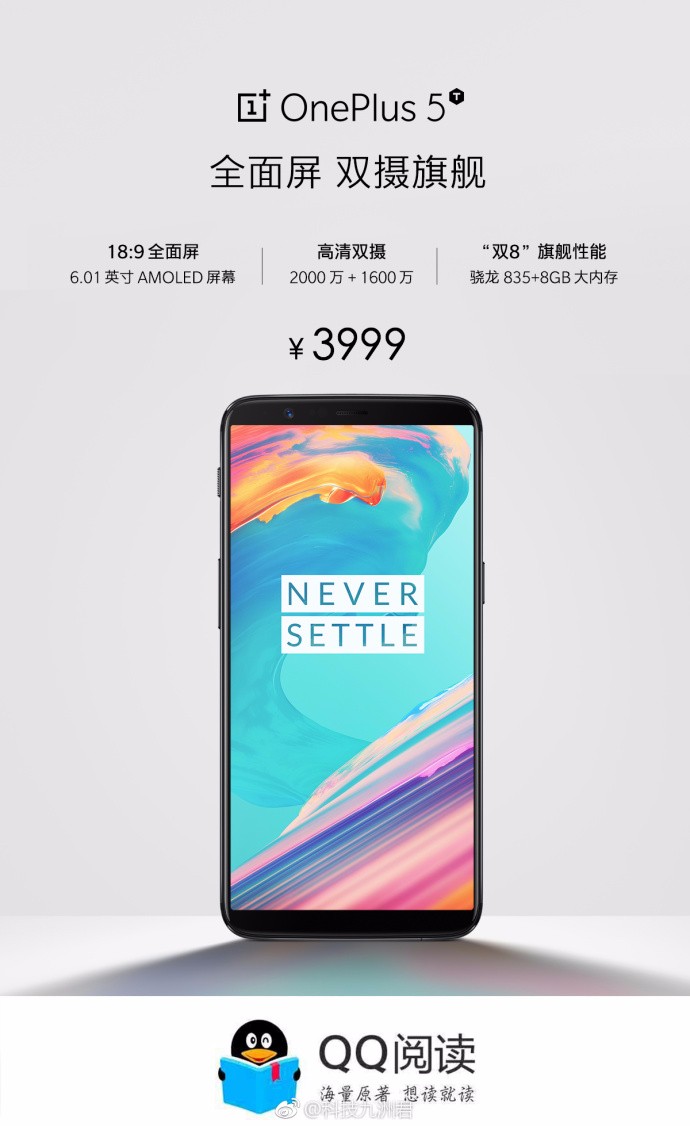 一加5t价格遭曝光,半年上涨500,刘作虎甩锅元器件成本堪比房价