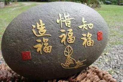 做人要懂得惜福,惜福方能得福|福报|范仲淹|高塘_新浪新闻