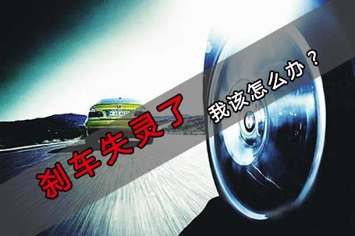开车遇爆胎、刹车失灵咋办？莫慌，紧急避险这里有妙招