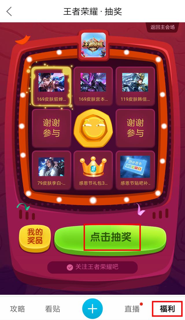 游戏抽奖骗局，游戏抽奖骗局套路