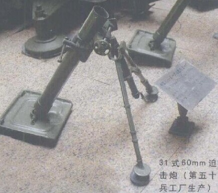 炸的日军心慌慌：抗战时期中国神炮建奇功|赵章成|迫击炮|炮兵_新浪新闻