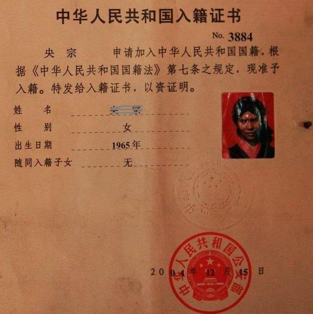 该民族两百年来无国籍,期盼着加入中国,终于可说自己是中国人了