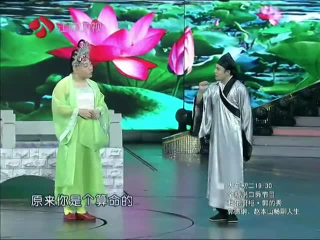 小品《新白蛇传》小沈阳,沈春阳,程野