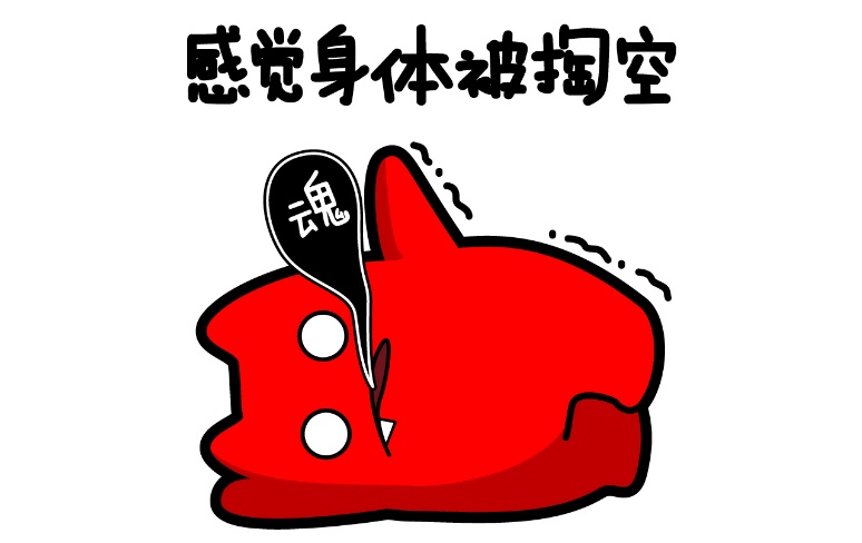 感觉身体被掏空,男人吃什么补品才更好?