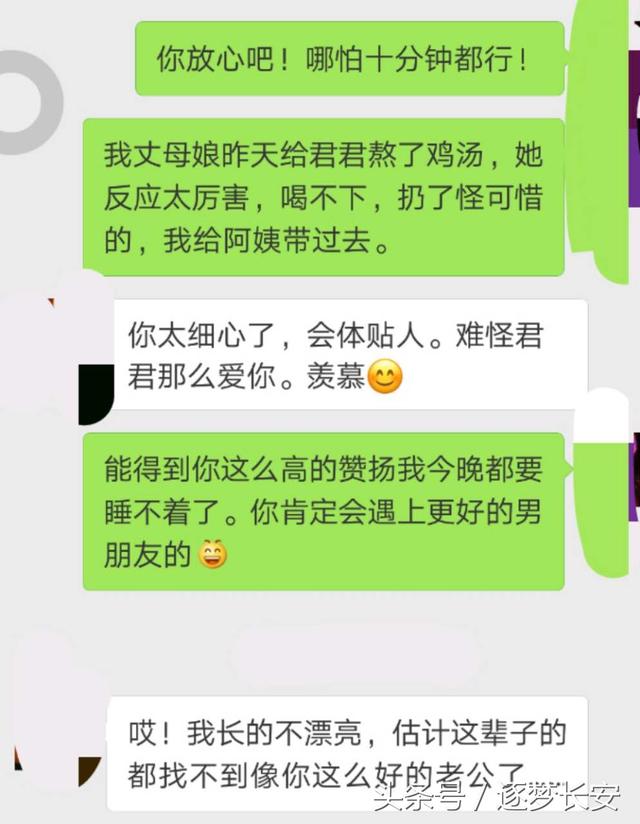 曝一下 我老公和闺蜜的聊天记录,我从心底开始害怕了