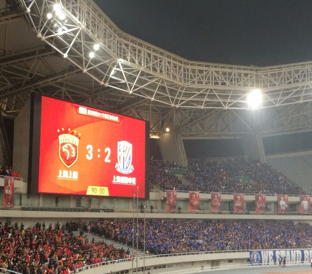 武磊:我们是上海滩老大!今目送申花在上港主场捧起足协杯!