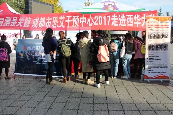 成都市恐艾干预中心的微博