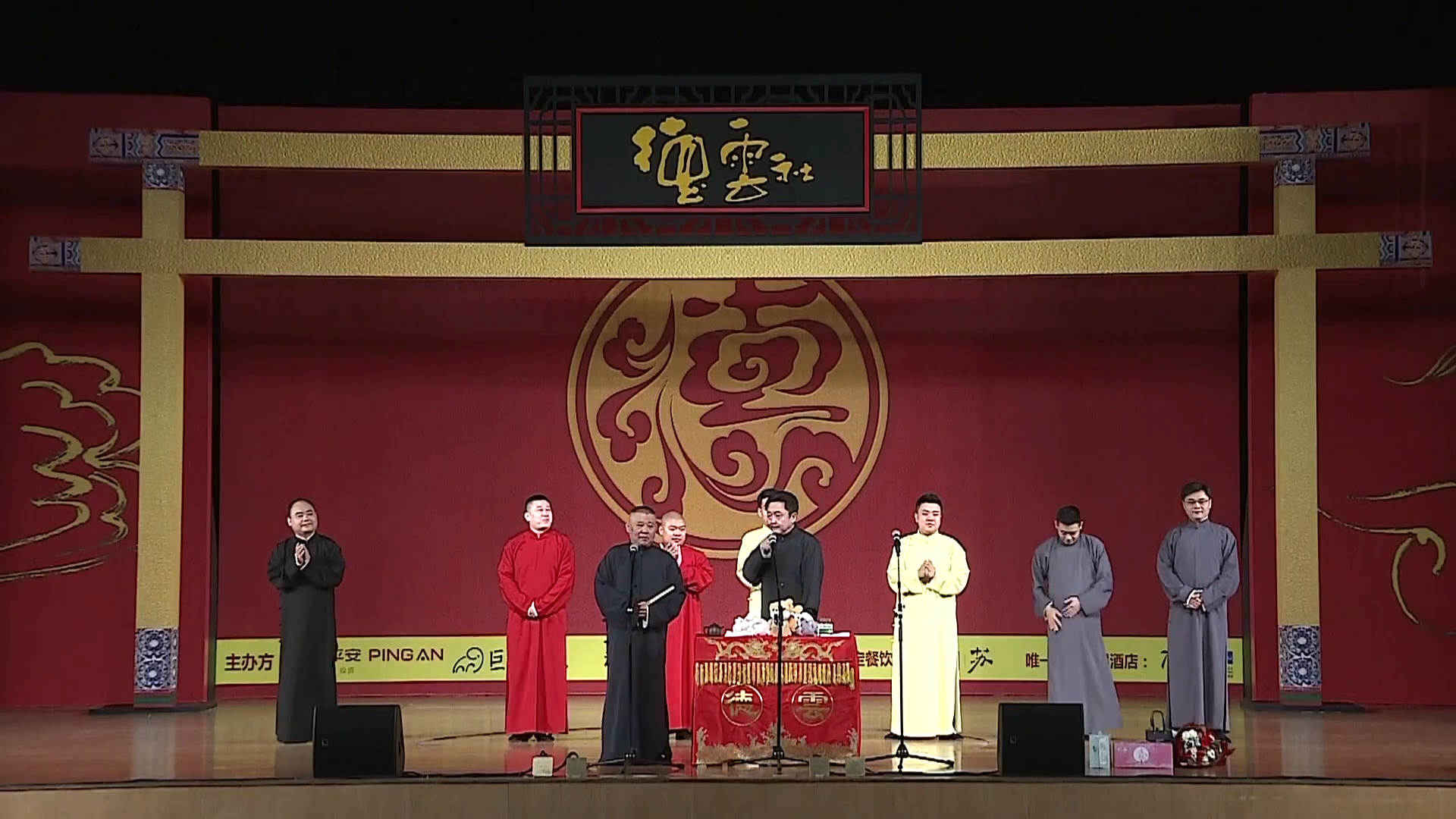 德云社郭德纲 于谦暨德云社相声专场 重庆站整场_新浪看点