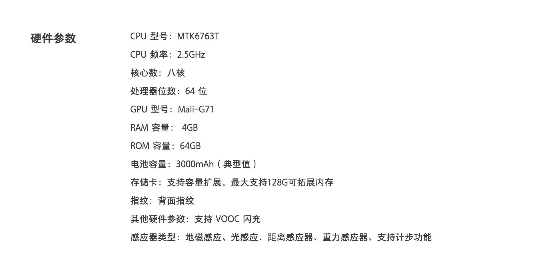 oppo a79联发科p23 全面屏,为什么不买坚果pro 2?