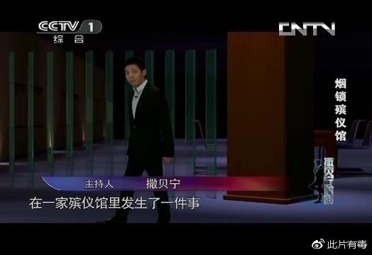 撒贝宁时间:烟锁殡仪馆、梦境擒凶、行李箱碎