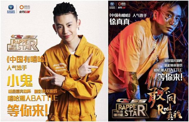 如今长安汽车打造的"未来嘻哈星"再度出发,势要让rapper们嘻哈到底