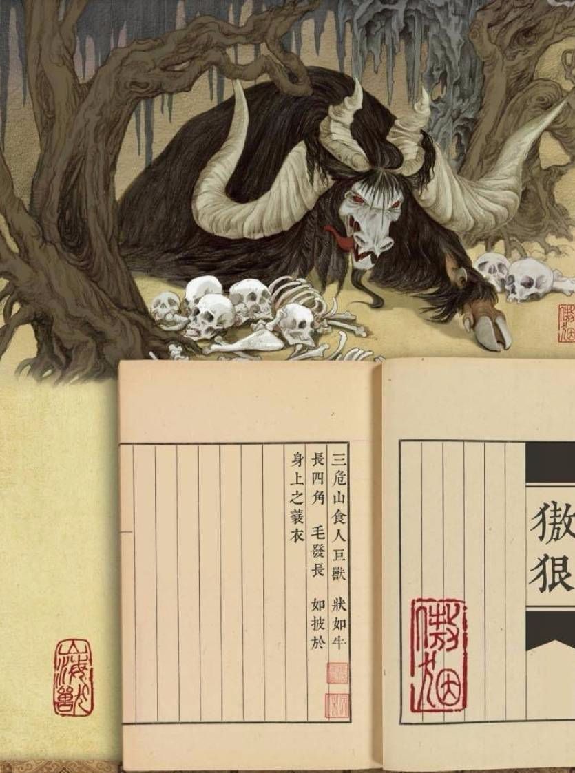 历史趣图第11期:中国古代经典山海经怪物集锦