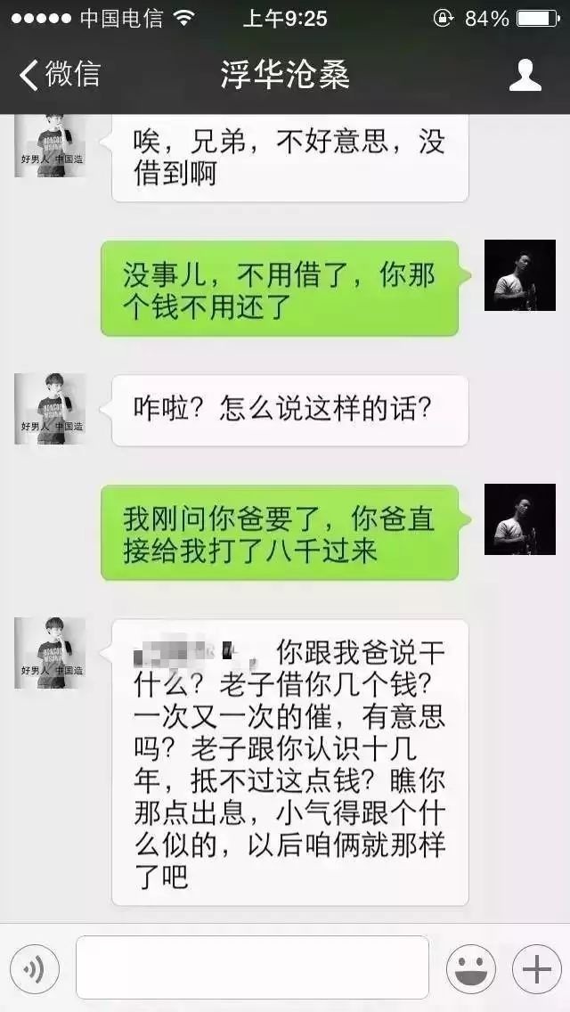 借錢就是給自己買敵人