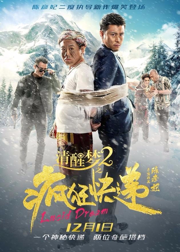 清醒梦2发布人物版预告神秘不减期待升级