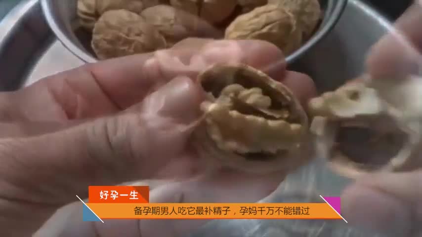 备孕期男人吃它最补精子,孕妈千万不能错过