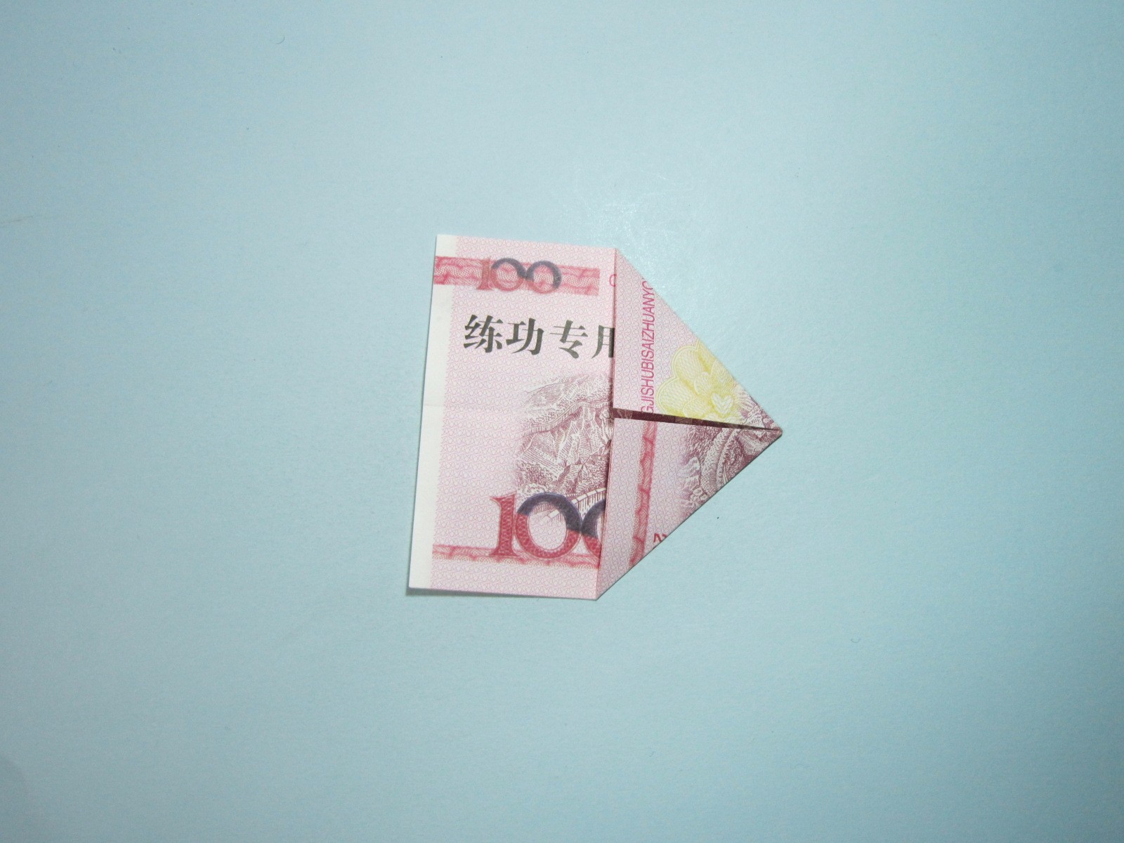 手工折纸小船用人民币折纸小船详细图解教程