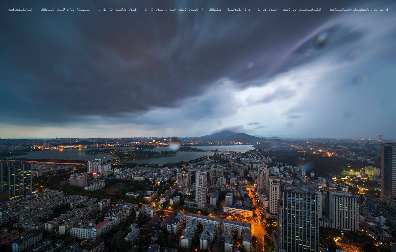 摄影欣赏——暴雨前的南京城.