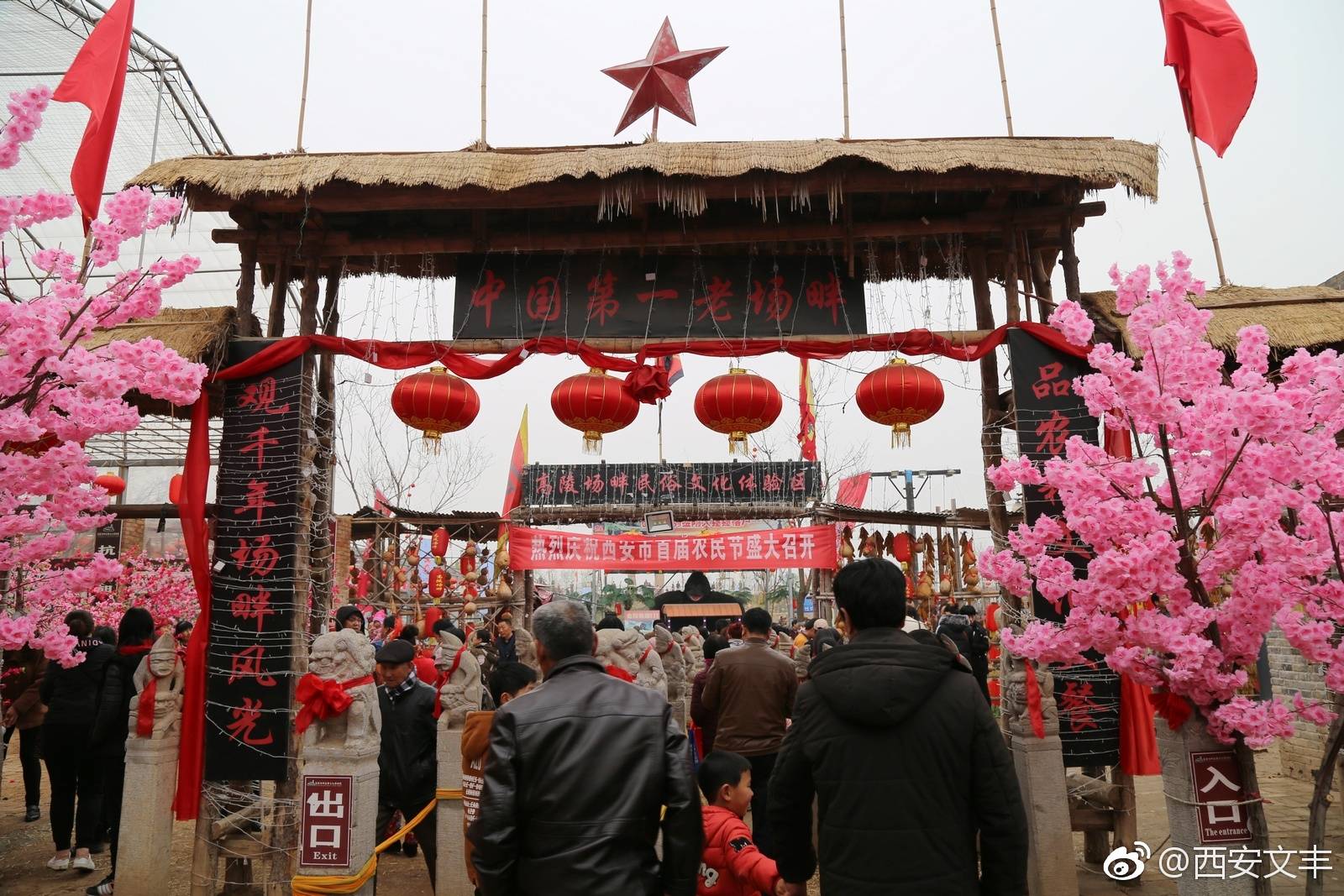 西安高陵:场畔农耕文化观光园