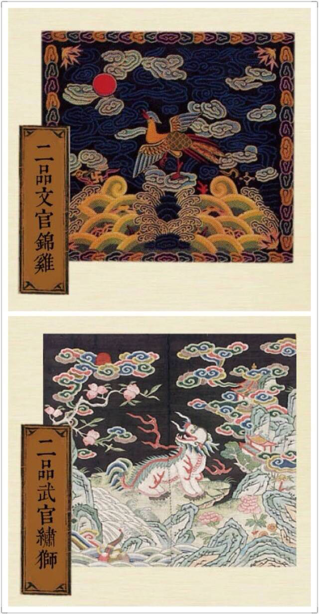清朝文官与武官的 服饰图案的讲究… 】