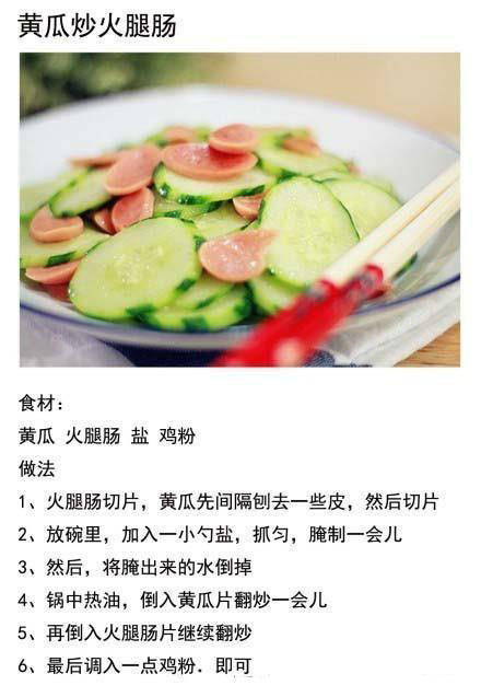 黄瓜的各种美食做法,鲜凉可口,清爽下饭.