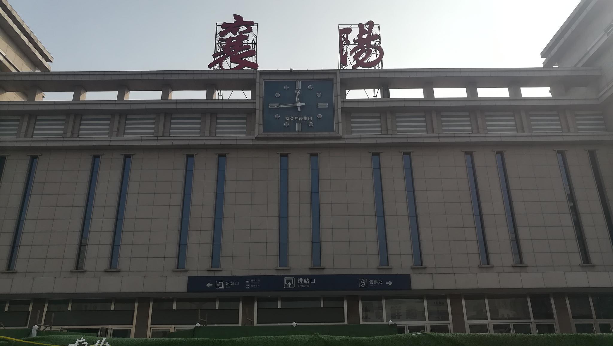 没有高铁的襄阳站,正在抓紧改造维修