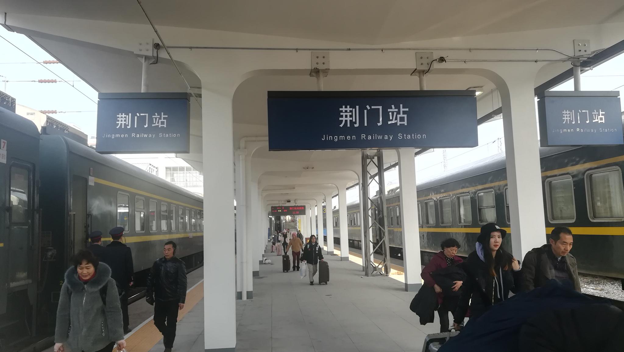 春运第3天:升级中的荆门站,拥挤的荆门站