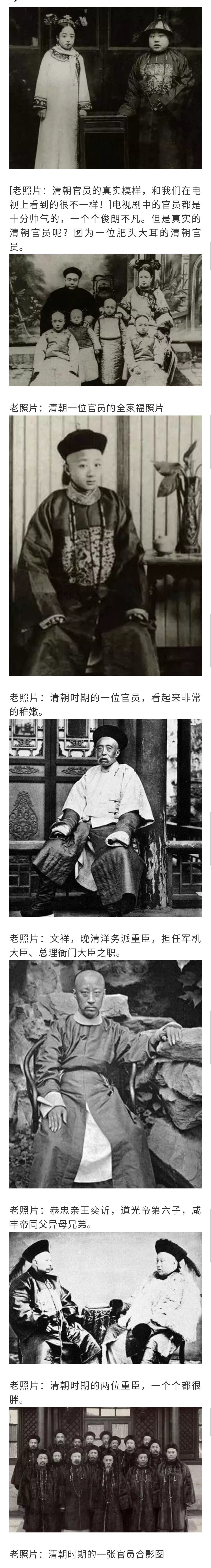 【老照片】真实的清朝官员生活状况