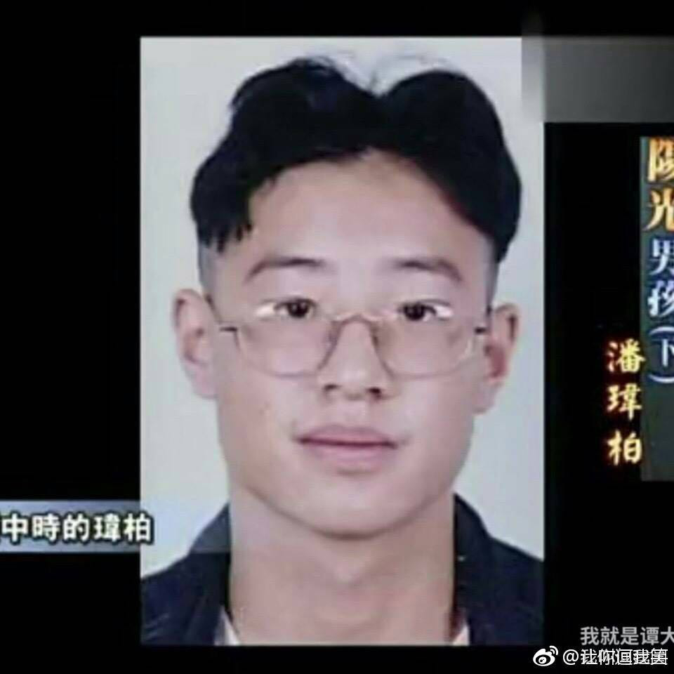小学到高中时期的潘玮柏!潘帅:我不要面子的啊