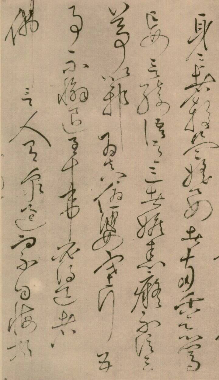 唐代书法家怀素丨《 四十二章经 》