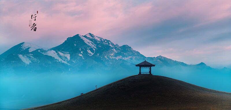 行者如你，目标坚定，不畏路途遥远
