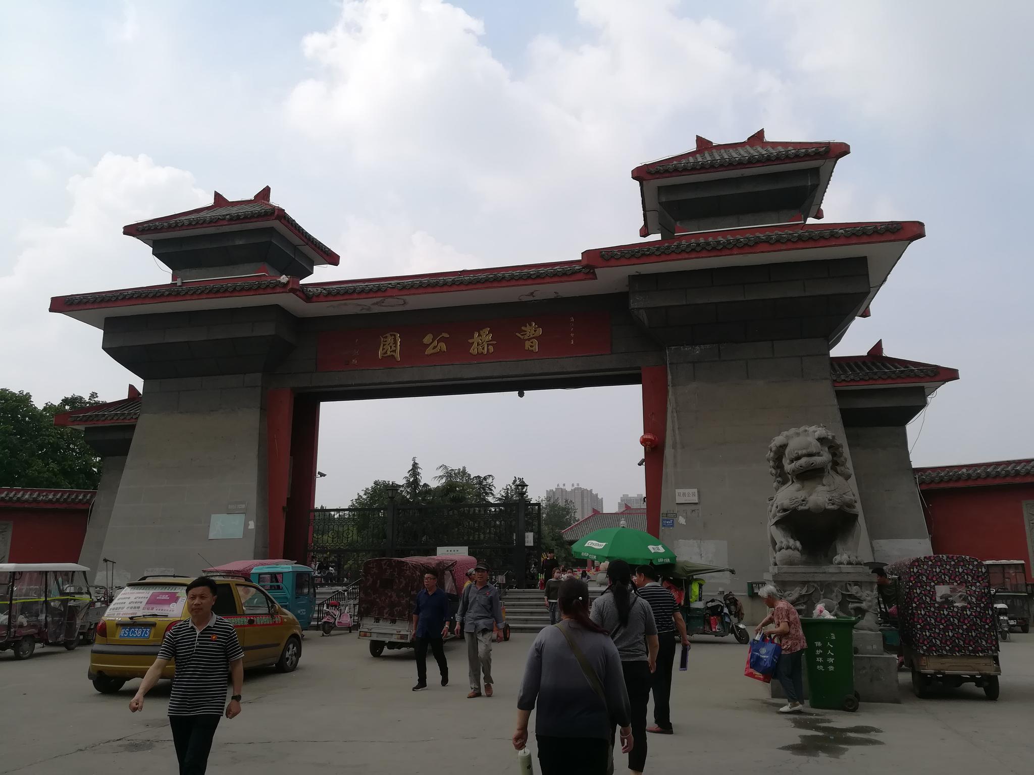 亳州曹操公园图集