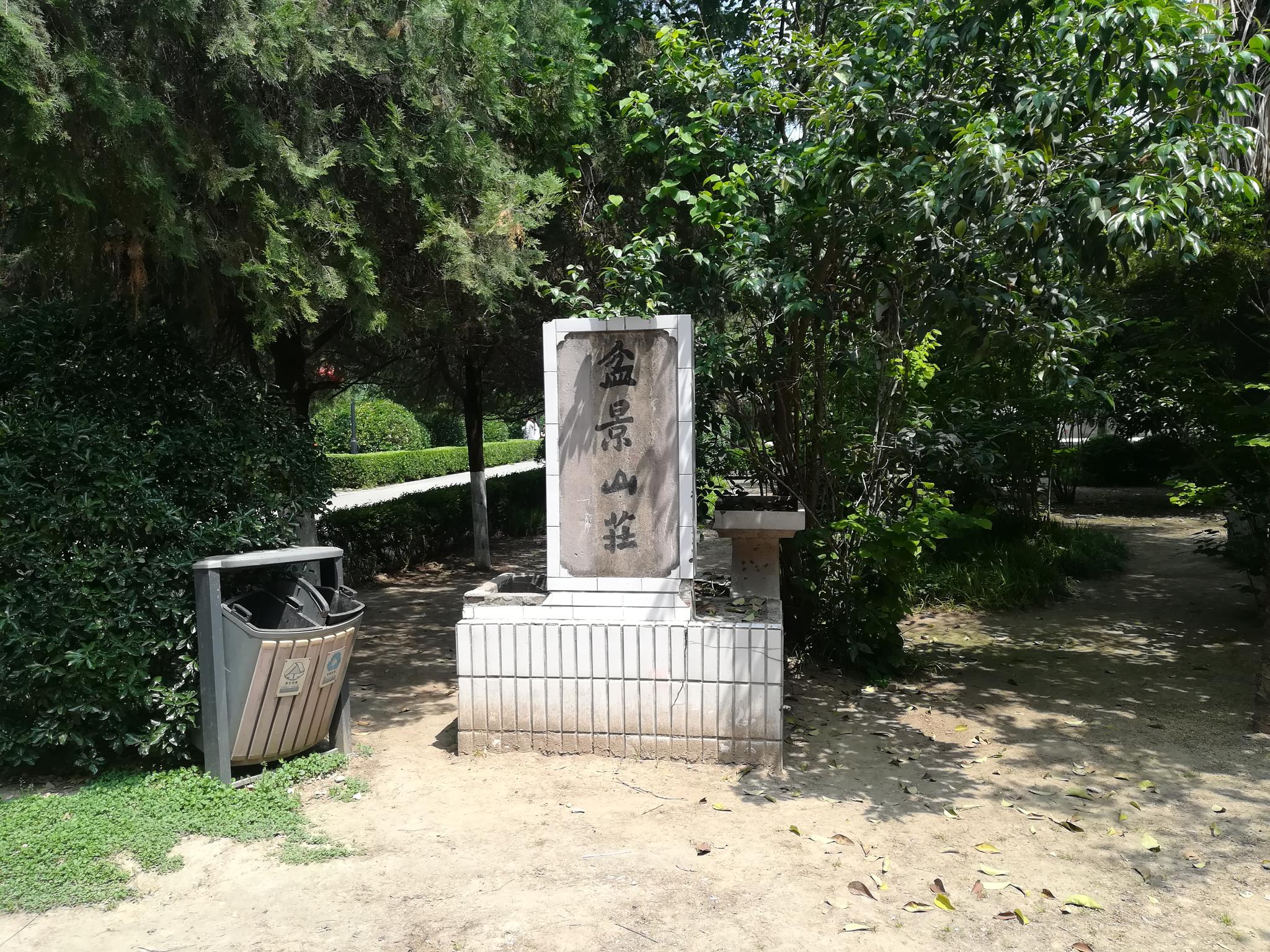 亳州汤王陵公园