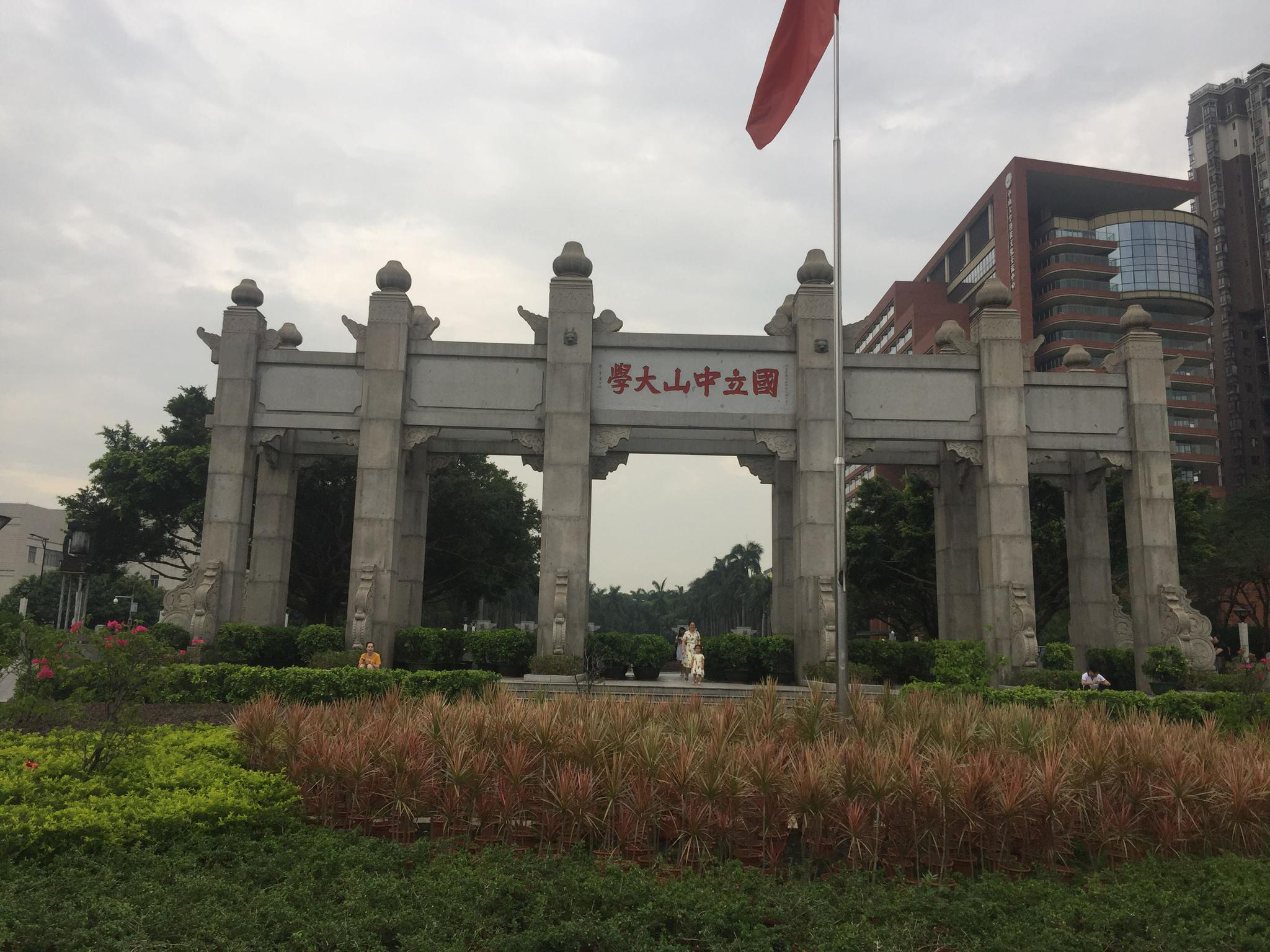 中山大学校园