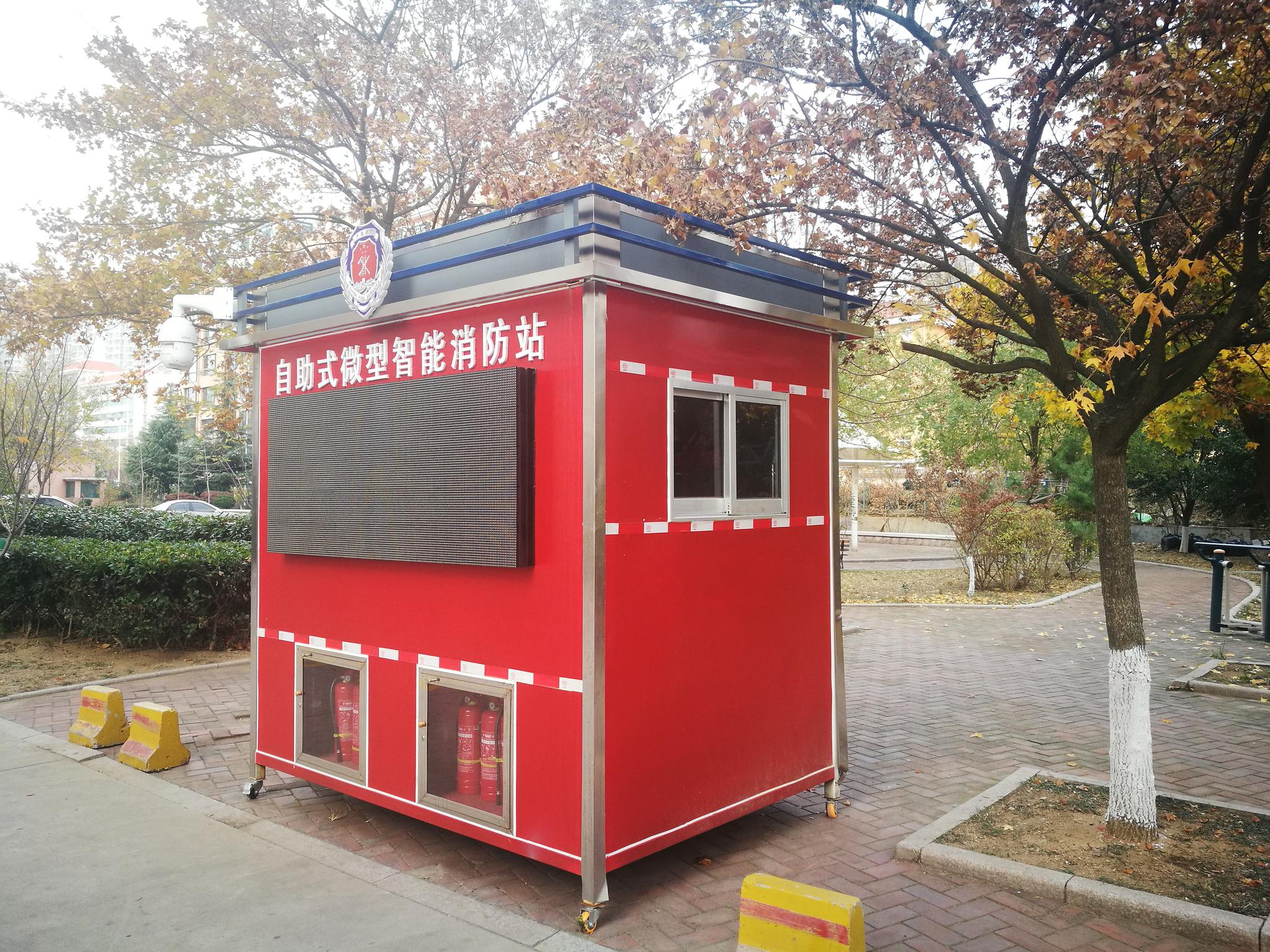 【手机图集】安置在居民区里的自助式微型智能消防站
