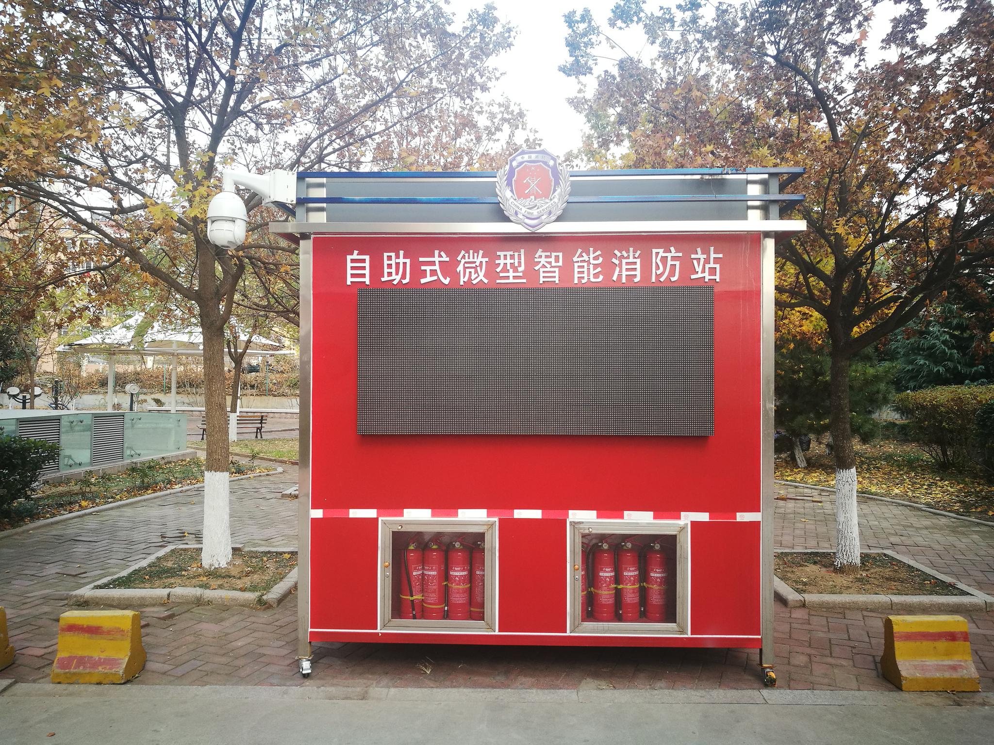 【手机图集】安置在居民区里的自助式微型智能消防站