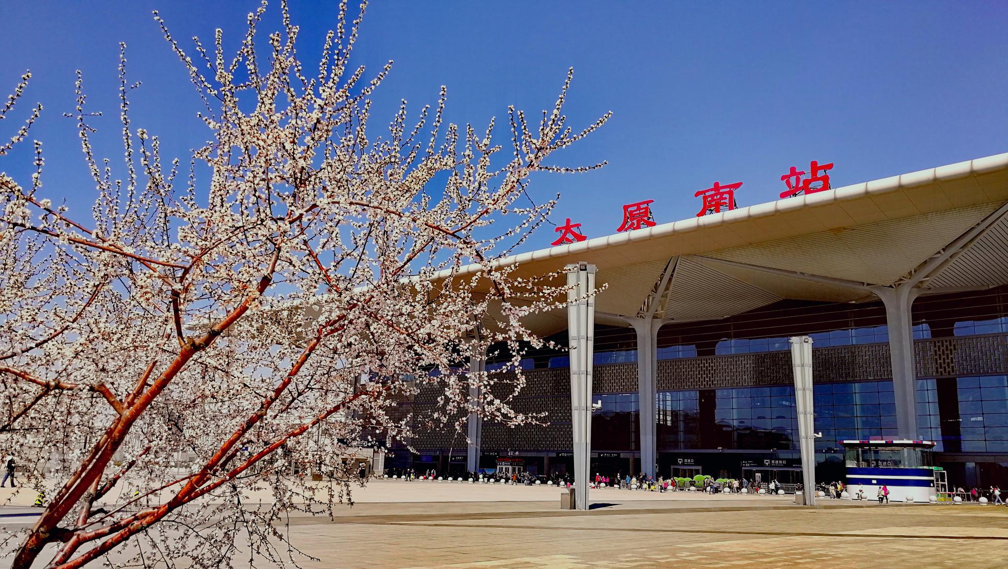 太原火车南站