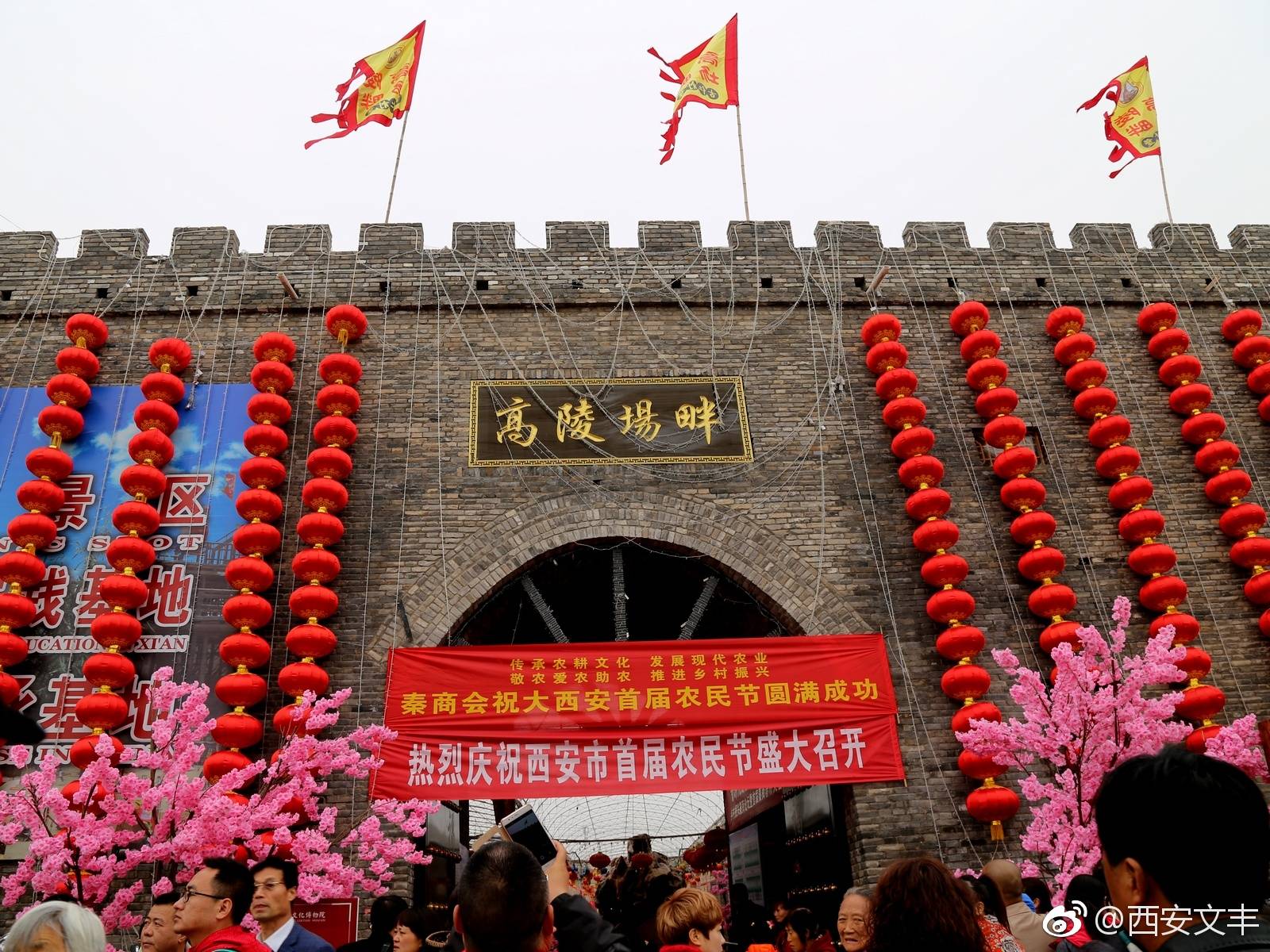 西安高陵:场畔农耕文化观光园