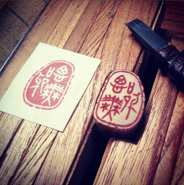 传统手工刻章,刻尽岁月沧桑! |刻章|传统手工|沧桑_新浪新闻