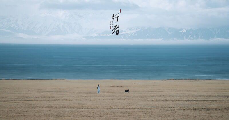 行者如你，目标坚定，不畏路途遥远