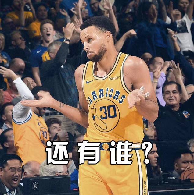 库里摊手表情包火了!